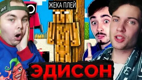 Эдисон я впервые встретил наташу