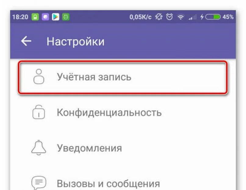 Удалил вайбер на телефоне как восстановить. Восстановление вайбера. Восстановить удаленные сообщения в вайбере. Как восстановить фото в вайбер. Можно ли восстановить переписку в вайбере.