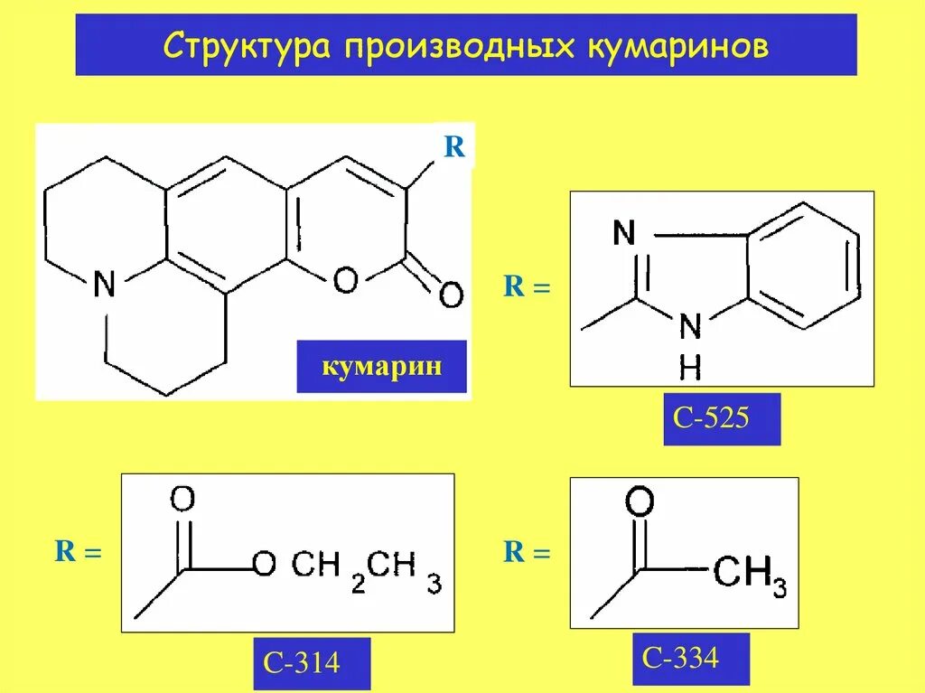Синтетический кумарин. Кумарин структурная формула. Кумарин и хромоны формула. Строение кумарина. Кумарин химия.