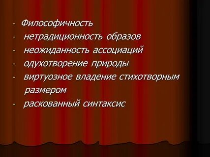 Проблематика лирики пастернака
