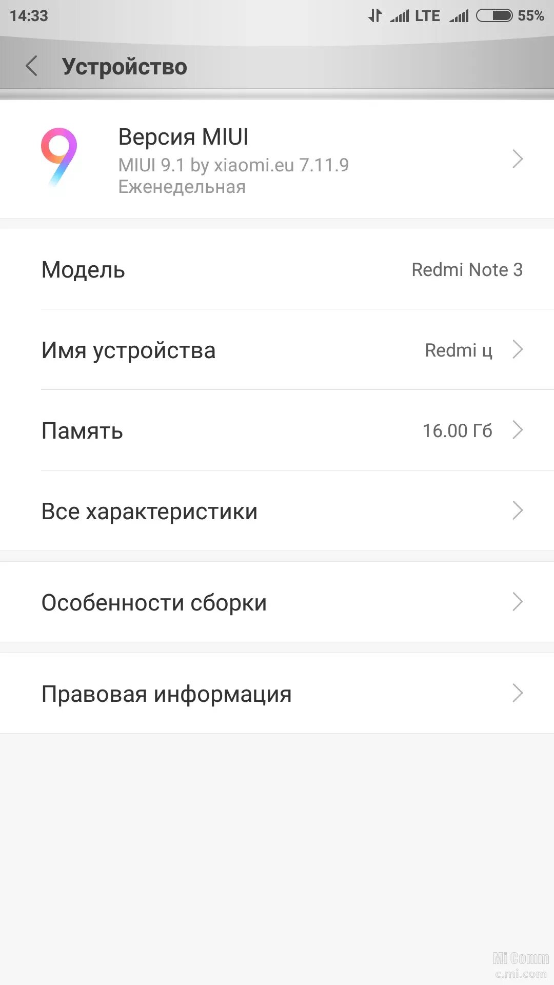 Redmi note pro включается. Xiaomi redmi note 8 микрофон громкой связи. громкая связь xiaomi. на ксиоми включение громкой связи. при звонке включается громкая связь redmi.