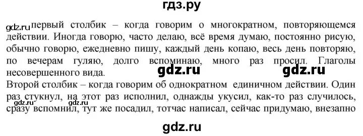 Русский 5 класс упражнение 316. Упражнение 313 5 класс. Русский язык 5 класс упражнение 313. Русский язык 5 класс упражнение 313 сочинение.
