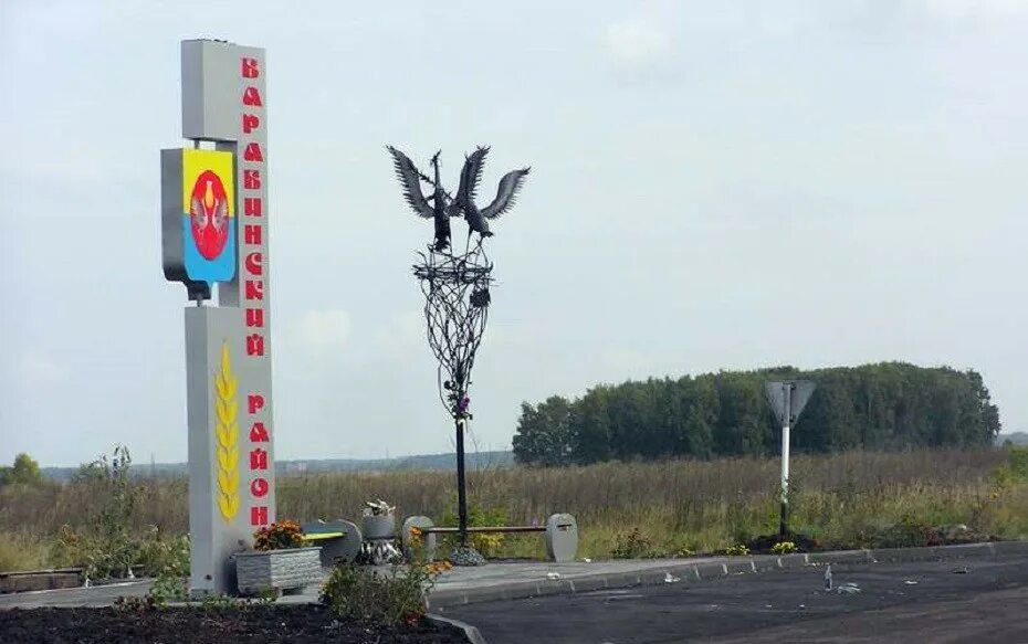 Где в барабинске можно