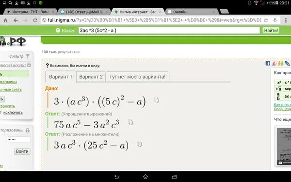 Div(5, 3) +(5, 3) *5 решение. 3 Div 5 равно. 3 Div 5 Информатика. 3 Div (5+3). 10 div 5 3