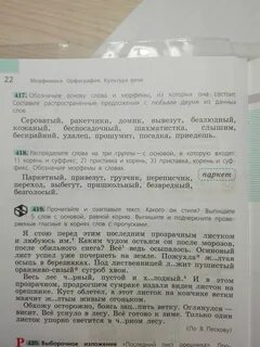 Слово в котором основа равна корню