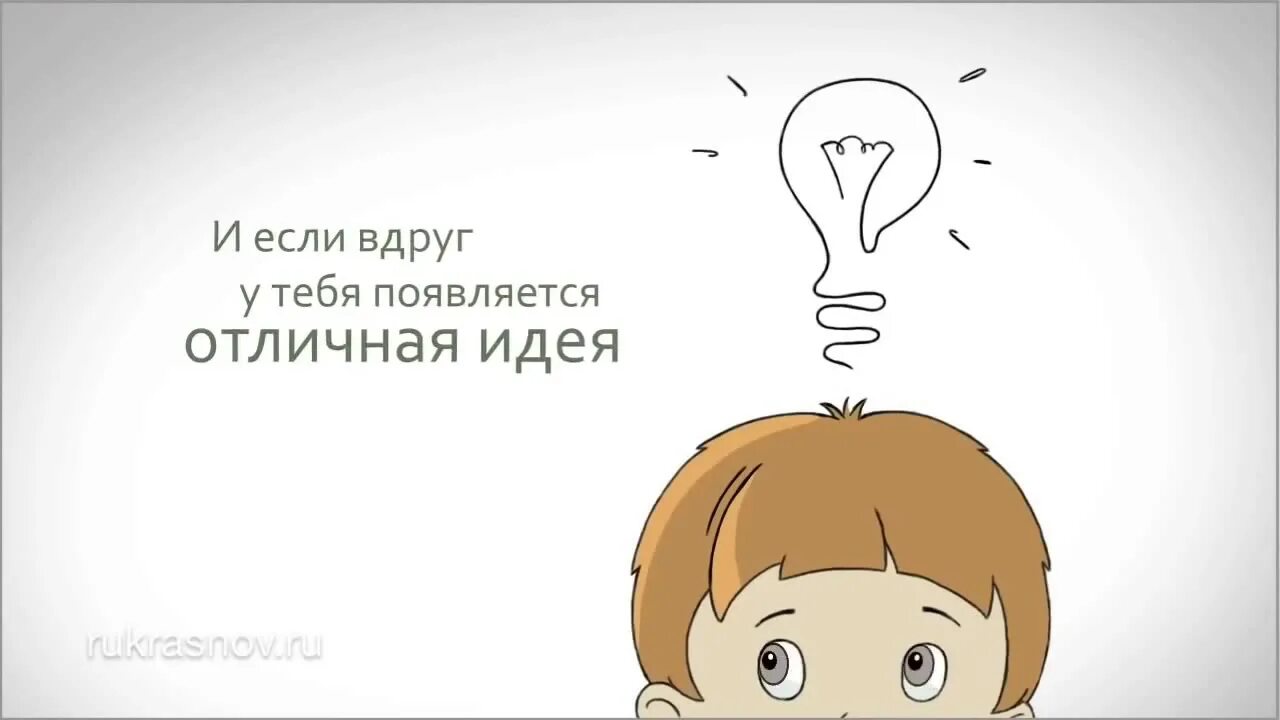 Появилась идея. Есть идея картинка. Поделись идеей. Поделиться идеей. Вдруг тебе 12