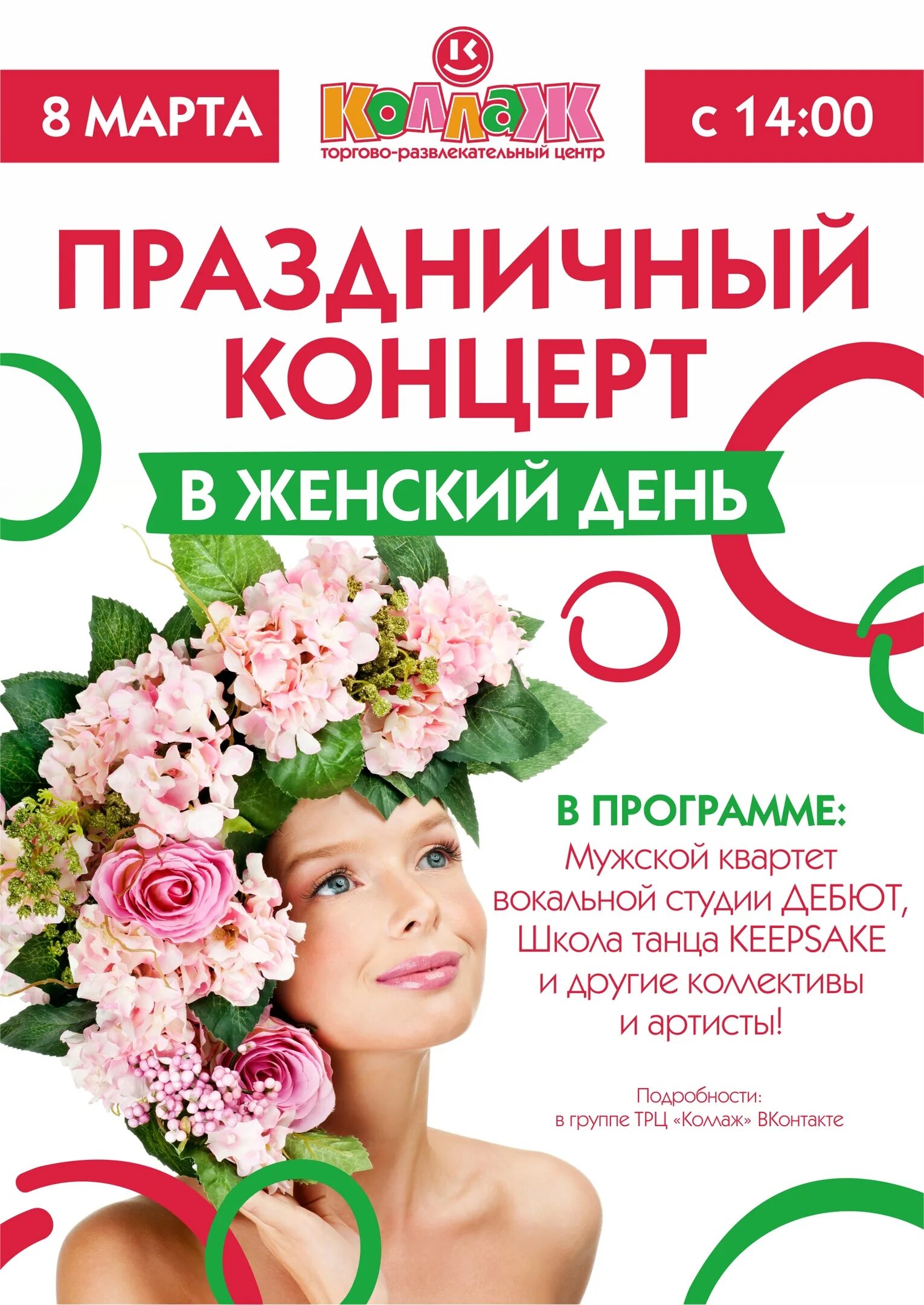 Рада рай концерт. Лала мамедова. Дом романса на берзарина. Название концерта к женскому дню. Праздничный концерт для женщин.