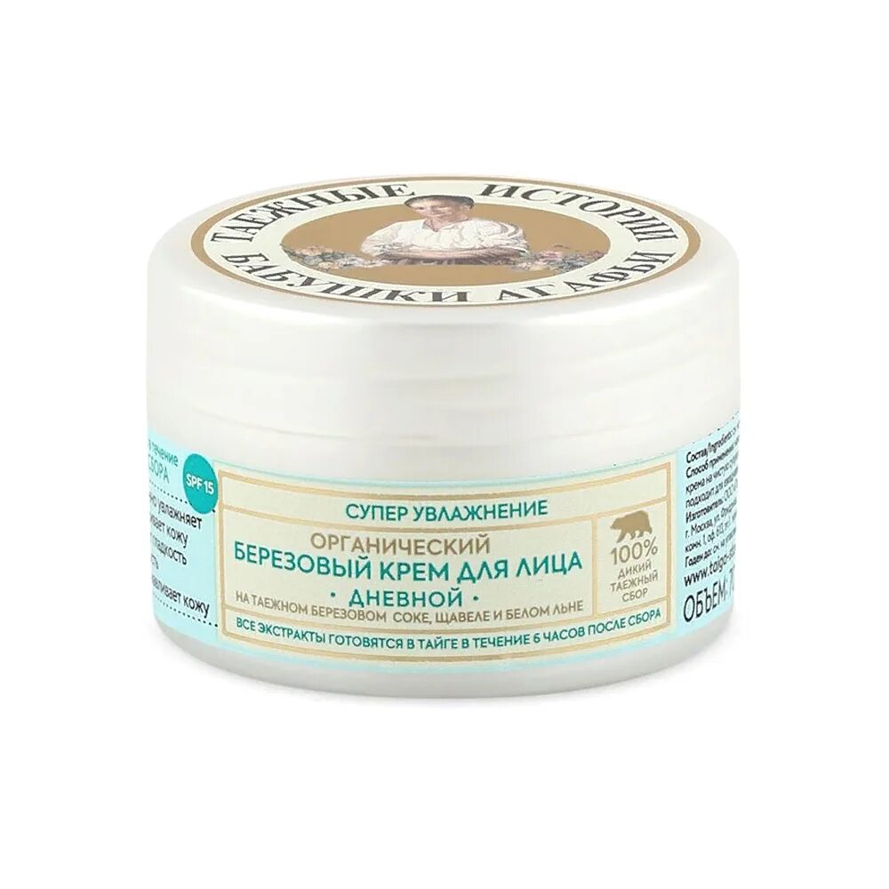 Organic kitchen крем для лица. Органик крем для лица дневной. Экстра питательный крем, 50 мл. Органик китчен крем для тела. Увлажняющий крем для лица organic kitchen.