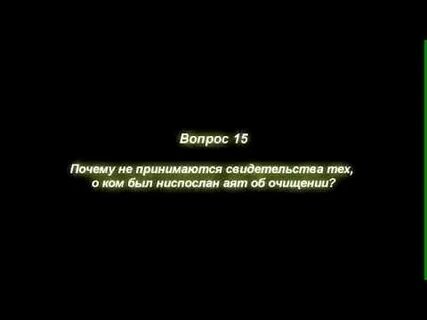 Аяты для очищения дома