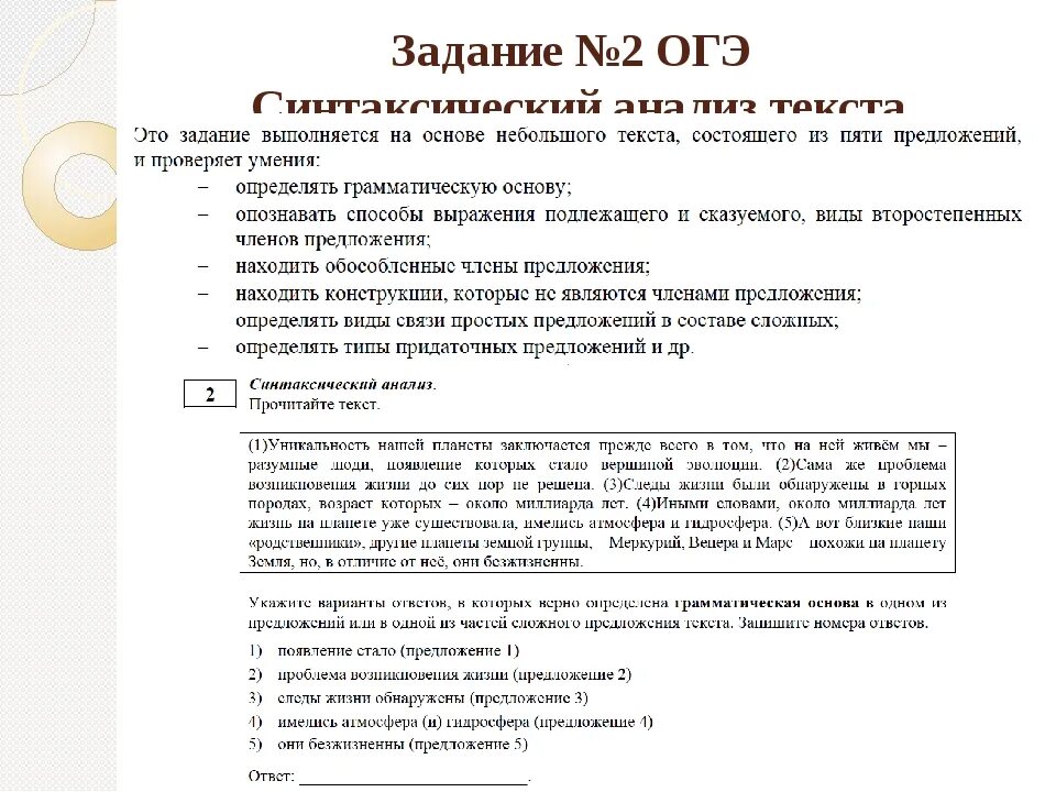 В предложенном для анализа тексте автор
