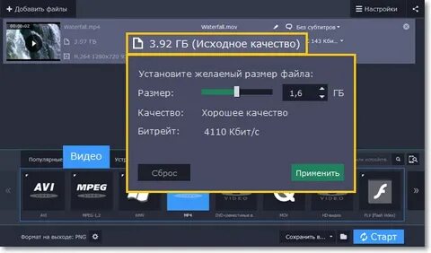 Уменьшить размер видео мб