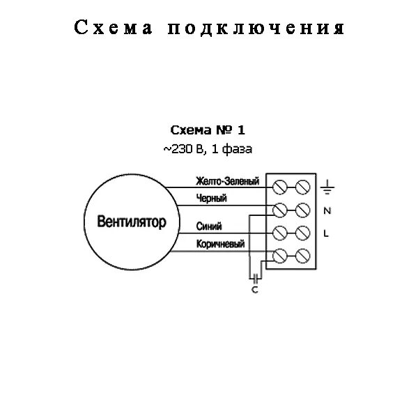 Электрическая схема вытяжки для кухни 2 скорости (Много фото) - fotodekormebel.r