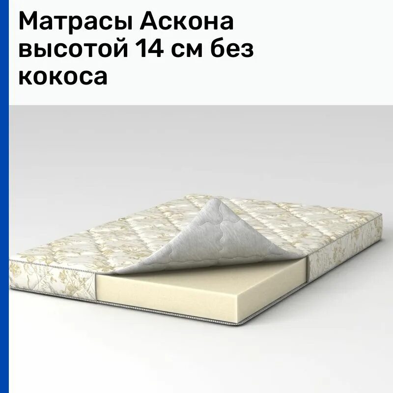 U. распродажа матрасов аскона в москве. матрас аскона s. распродажа матрасов аскона в москве. матрас 200*140 soul norma.