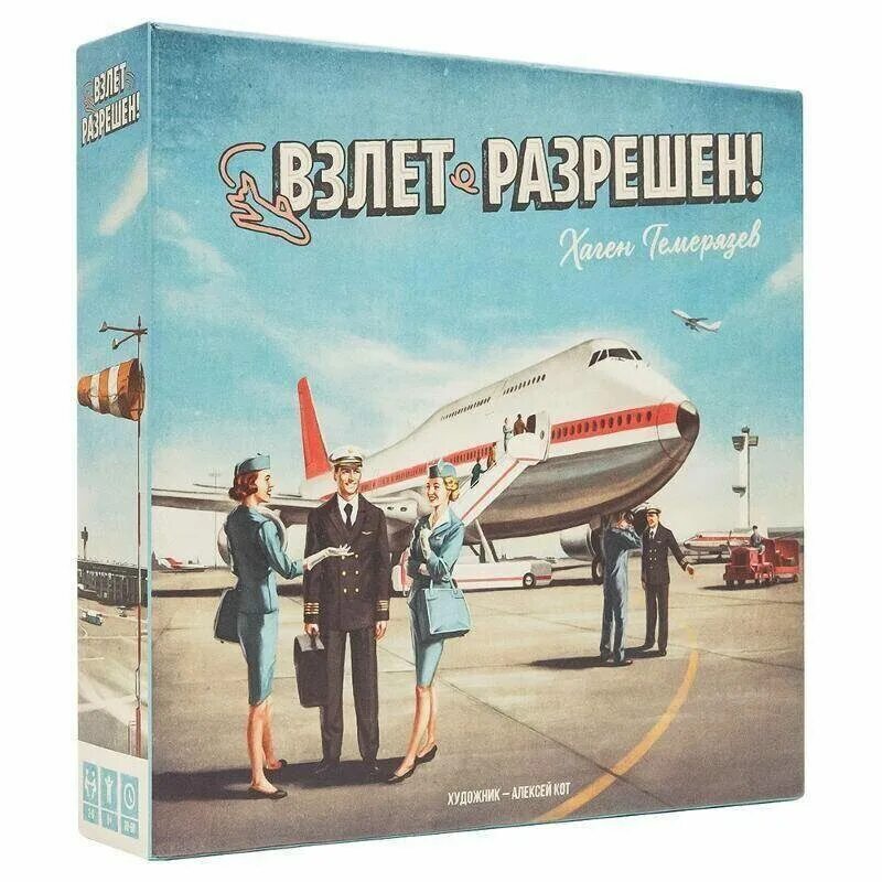 Игра взлет разрешен. Настольная игра взлет разрешен. взлет разрешен. взлёт разрешён настольная. русская игрушка взлет разрешен!.