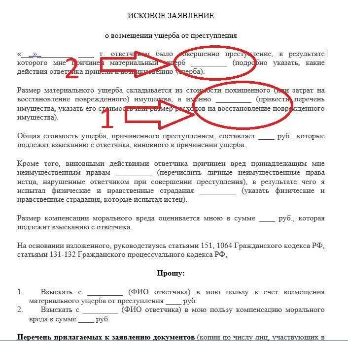 137 судебная практика