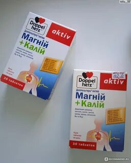 Доппельгерц актив магний плюс