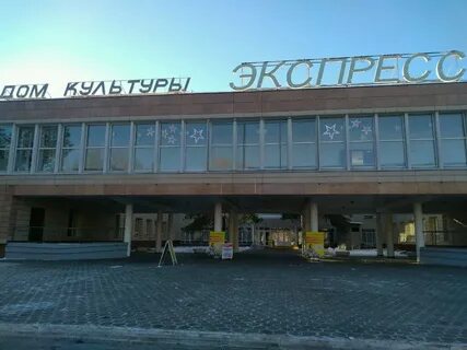 Экспресс оренбург