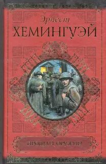Книга прощай