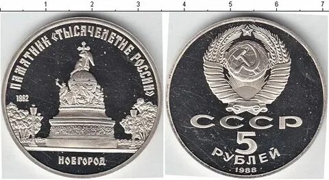 5 руб новгород