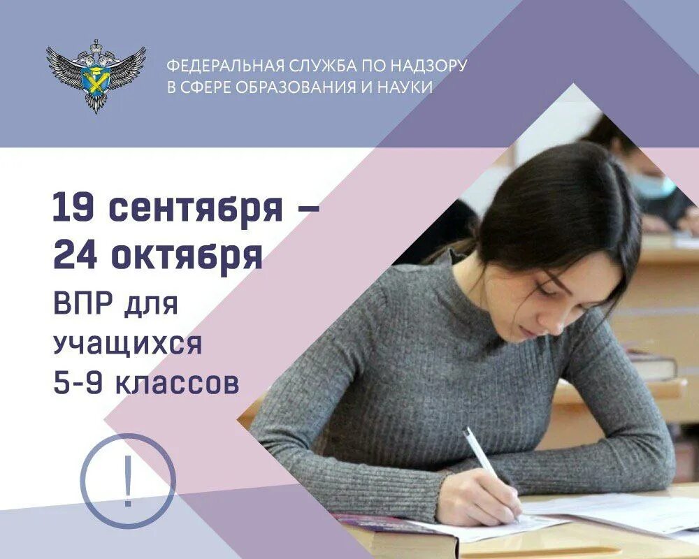 ВПР. П. Всероссийская контрольная работа. ВПР 2022. Vpr edu gov ru результаты впр