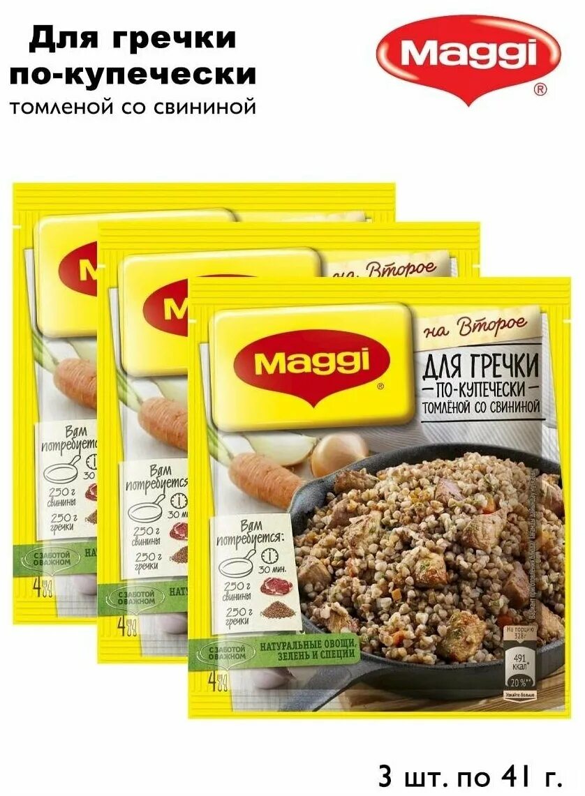 гречка по купечески магги на второе