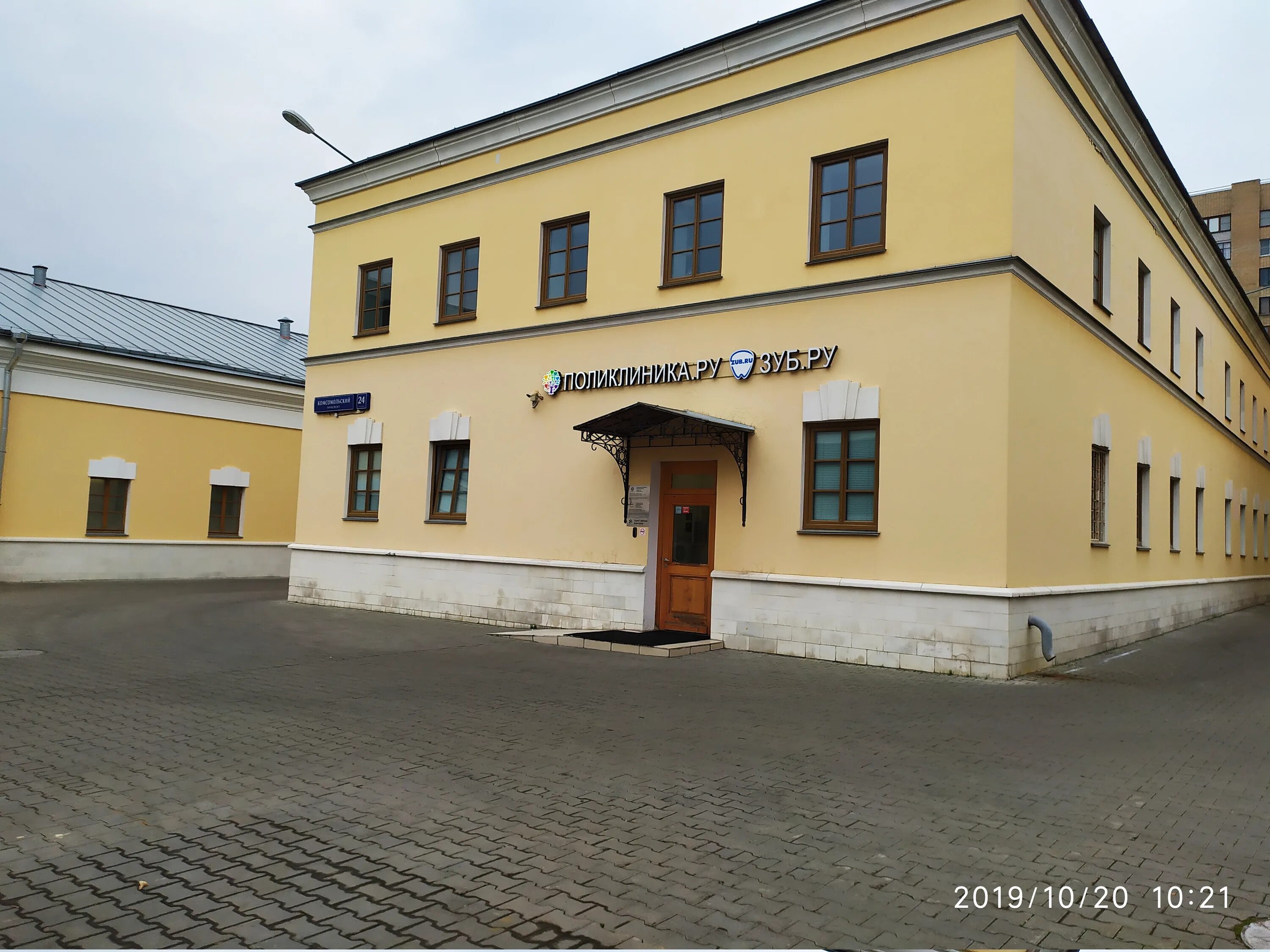 Поликлиника комсомольский просп 10 1 фото Номер комсомольской поликлинике: найдено 69 изображений