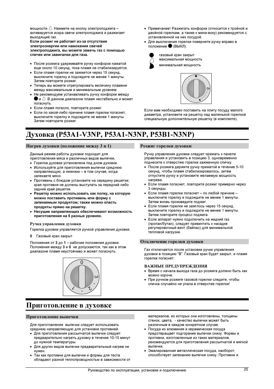 Gorenje gi 438 e. Газовая плита Gorenje gi438e инструкция. Газовая плита Gorenje gl438e инструкция таймер. Газовая плита Gorenje gi 438 w инструкция. Режимы духового шкафа горенье