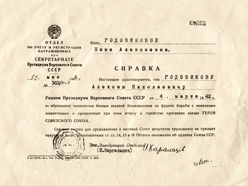 Минэнерго рф от 22.09 2020 no 796. Постановление Верховного совета СССР. Постановление Президиума Верховного совета СССР. Президиум Верховного совета СССР документы. Указы Президиума Верховного совета СССР архив.