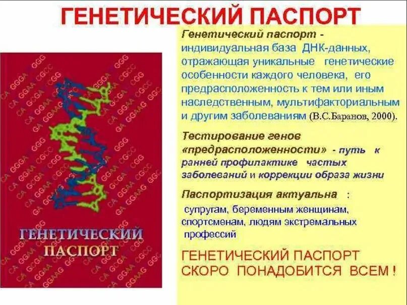 Гены. Ядро с генетическим аппаратом. Генетика днк. Генетический код это в биологии. Генетическое тестирование.