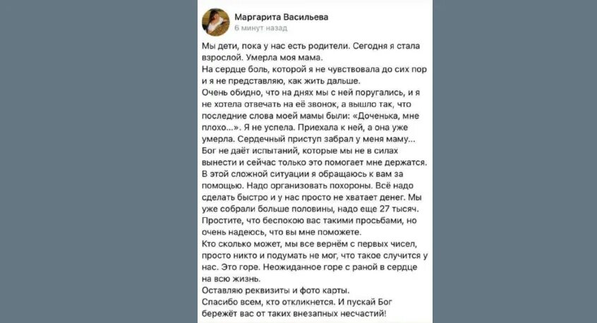 Последние слова маме на похоронах. Последние слова усопшей маме. Очень плохо после смерти мамы. Последние слова дескри маме смерть. Во сколько лет умирают мамы