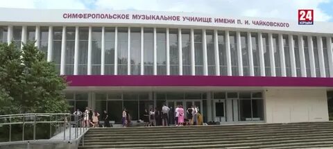Симферопольское училище