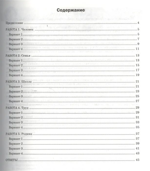 Диагностика по обществознанию 8 класс. Ответы огэ. Обществознание ответы. Физика экспресс диагностика 9 класс иванова. Экспресс диагностика обществознание 9 класс.