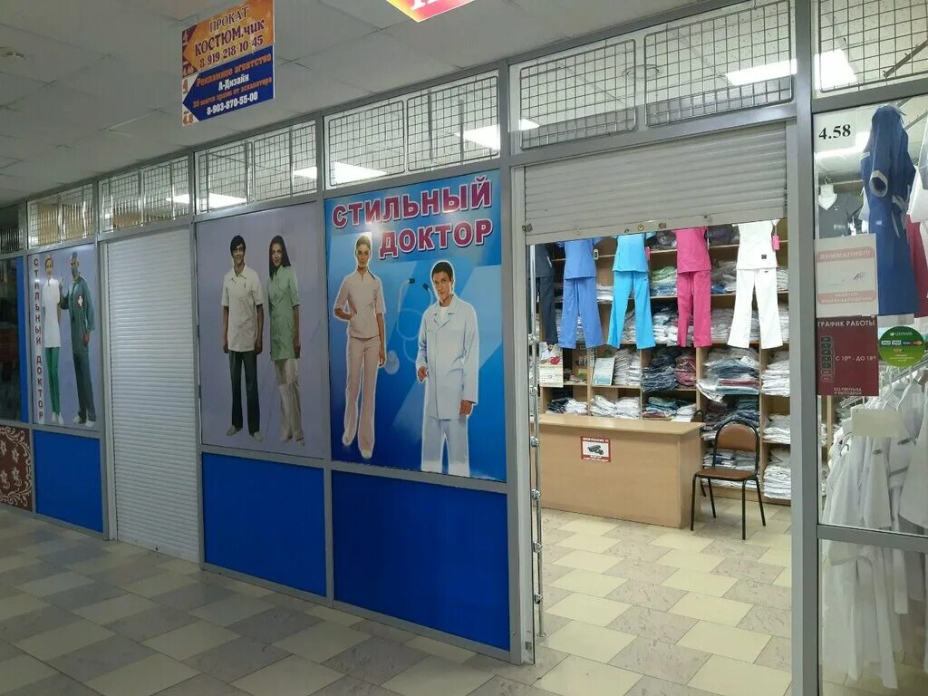 спецодежда псков народная 53а. спецодежда курск. магазин спецодежды в курске. магазин спецодежды в курске. военторг в вельске.