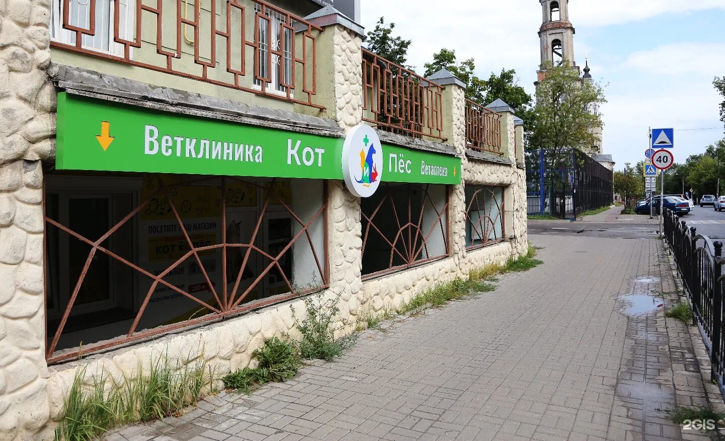 зоомагазин пенза. воронова, 8. кот и пес пенза. кот и пес пенза. улица воронова пенза.