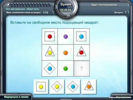 Тест на ай кью быстрый