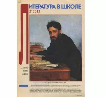 Современные литературные игры