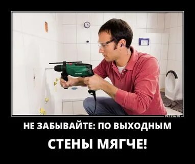Можно работать в выходные перфоратором квартире