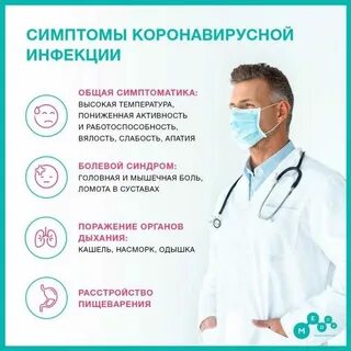 Что сейчас за инфекция с кашлем