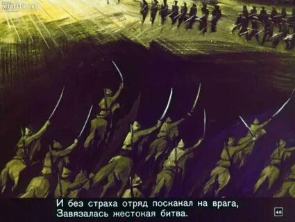Отряд не заметил
