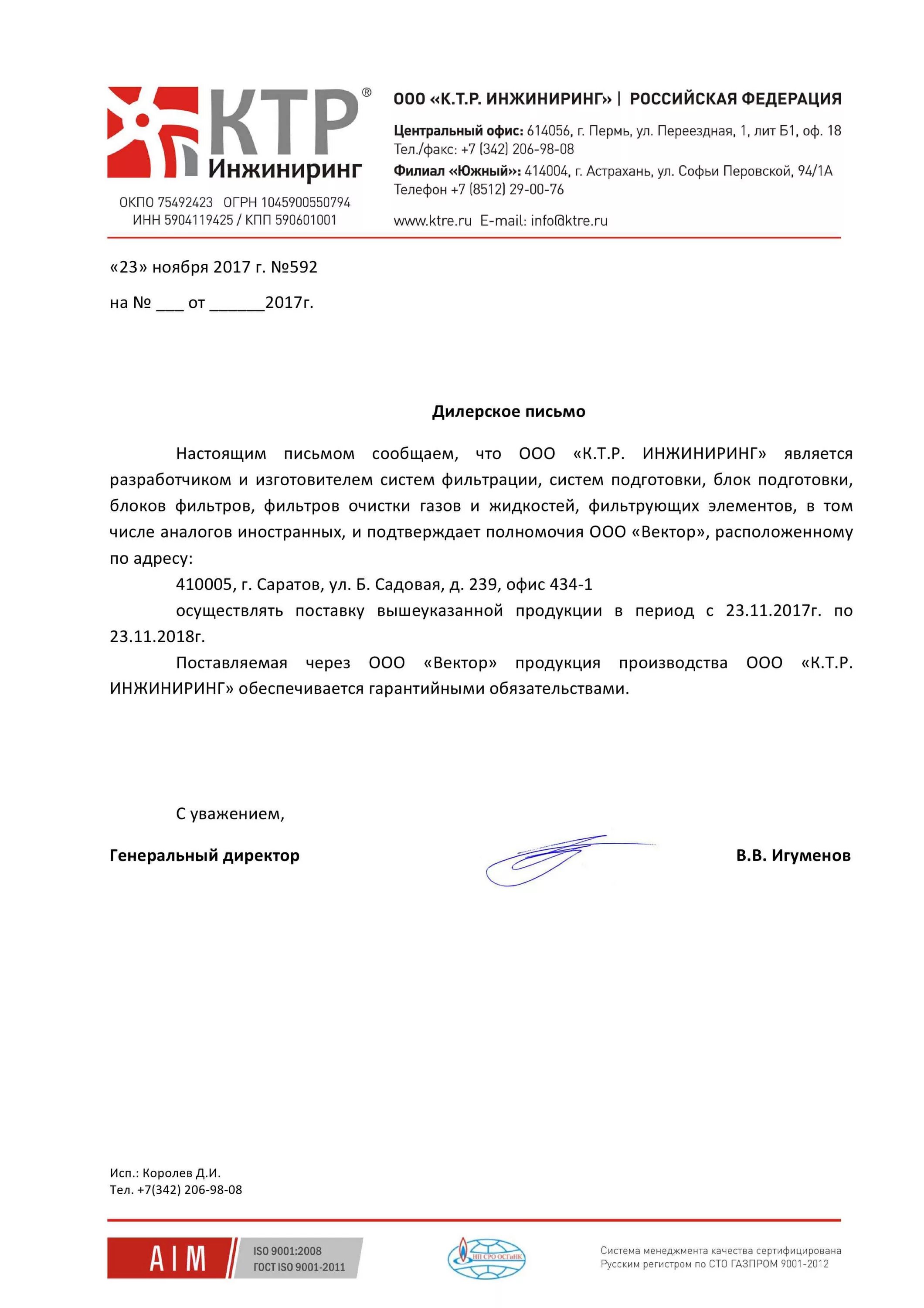 Ktr. инжиниринг». ктр инжиниринг. ктр инжиниринг. ключ трубный рычажный №2 сибертех.