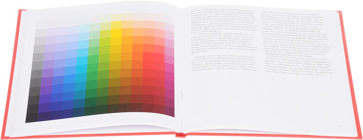 иоханнес иттен искусство цвета. искусство цвета pdf. йоханссон иттен искусство цвета. искусство цвета книга, иоганнес иттен. иоханнес иттен баухауз.