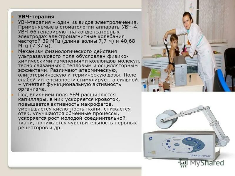 Актуальные вопросы электролечения в реабилитации ответы. Методы и средства медицинской реабилитации. Тесты по коронавирусной инфекции с ответами для медсестер нмо. Актуальные вопросы электролечения в реабилитации тесты с ответами. Электролечение аппараты.