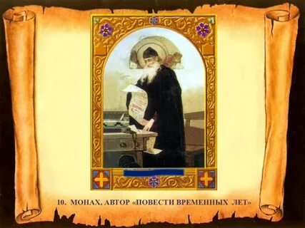 Летописи фразы