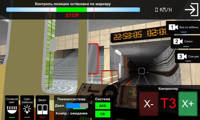 Взломанный retail store simulator. Метро AG Subway Simulator. AG Subway Simulator Lite. АГ сабвей симулятор про. Симуляторы метро на андроид список.