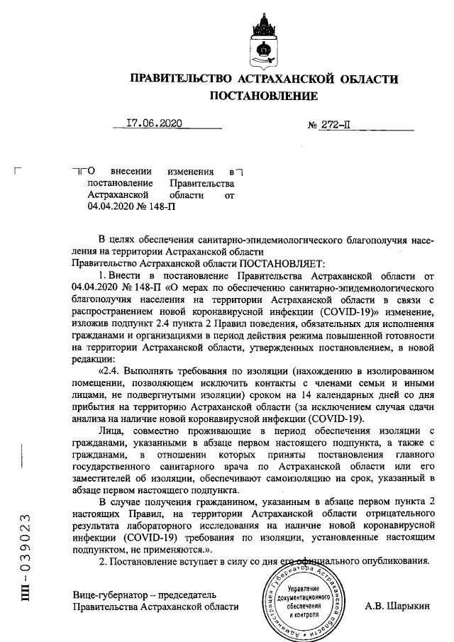 Постановление правительства 32б 7