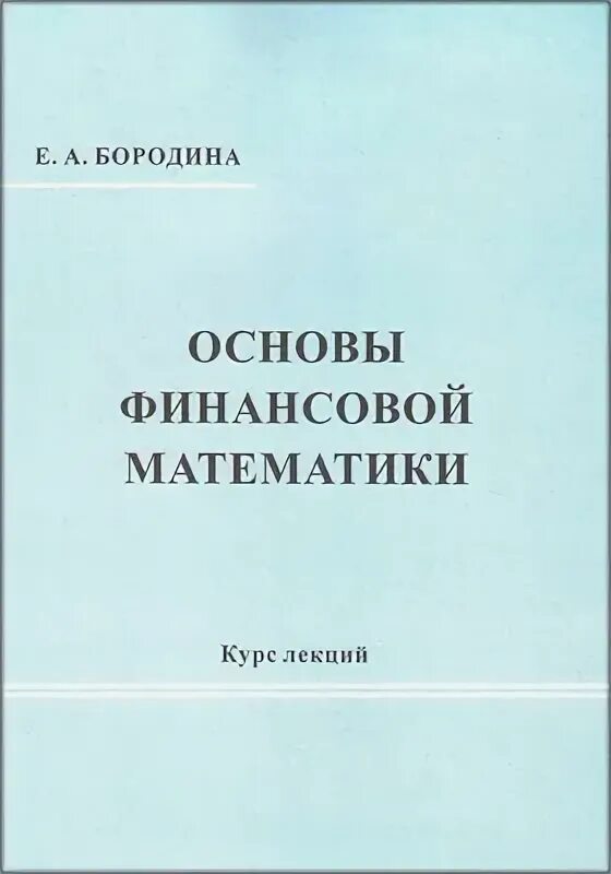 Основные цели и методы анализа финансовой отчетности. Финансовая грамотность лекции. Основы финансов лекции. Основы финансов лекции. Финансы лекции.