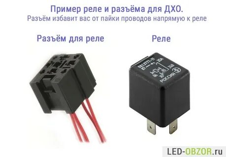Реле пример