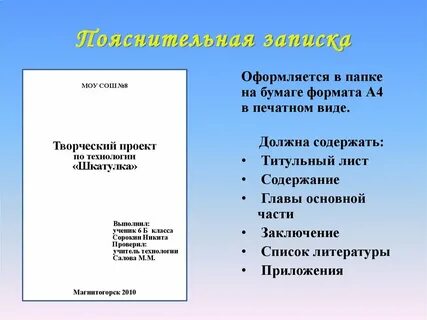 Как оформить формат