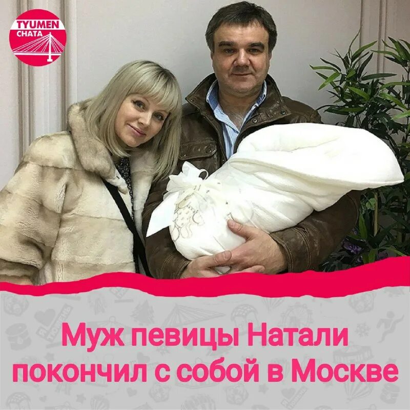 Что случилось с мужем натали александром рудиным. Что случилось с мужем натали александром рудиным