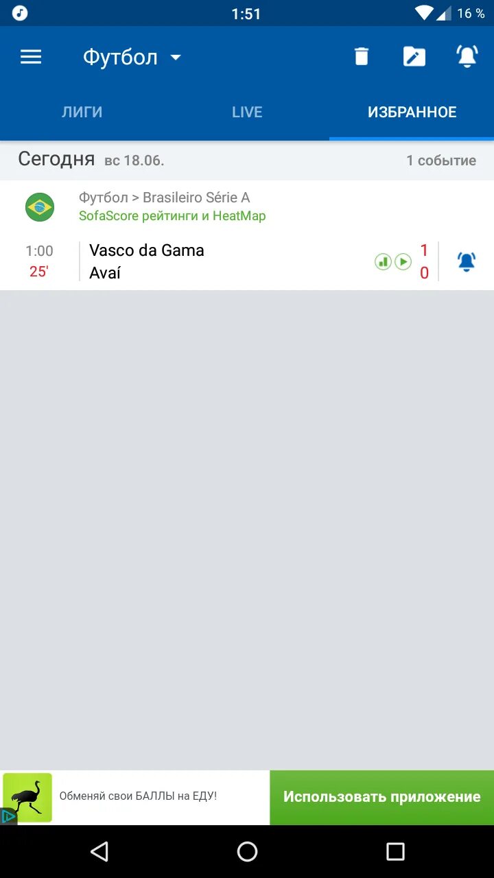 Приложения для просмотра прямых спортивных трансляций. Какое лучшее приложение для просмотра спортивных трансляций?. Приложения для просмотра прямых спортивных трансляций. Приложение для новостей футбола. Сайты и приложения для просмотра прямых трансляций.